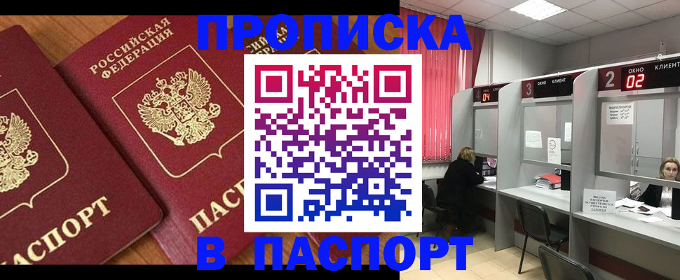 где прописаться в Удомле