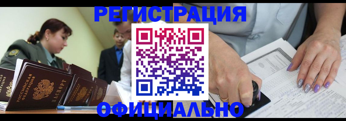 регистрация для дет. сада в Удомле