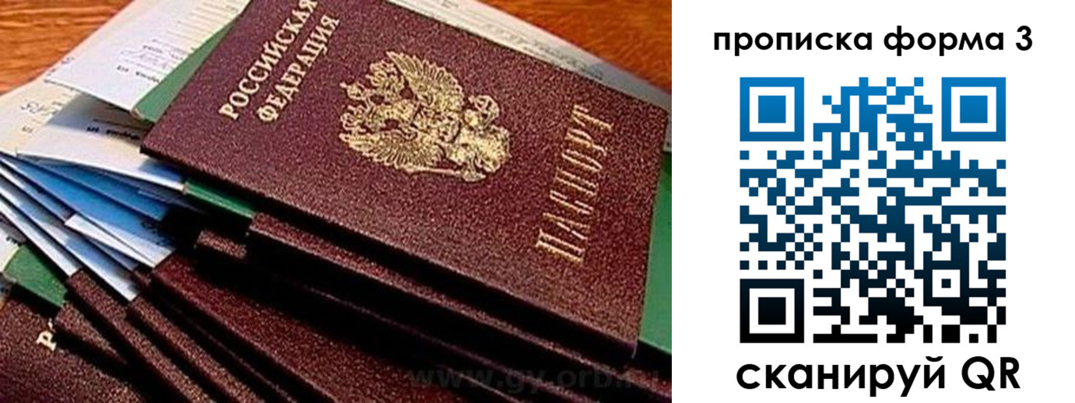 прописка иностранных граждан в Удомле