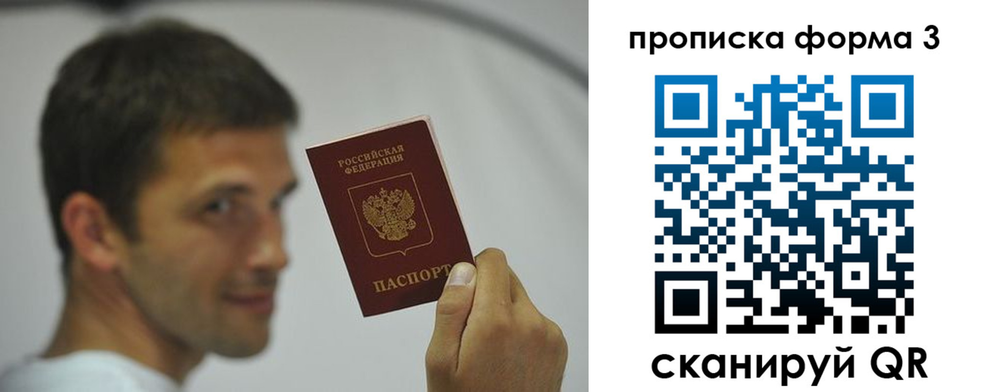 прописка для кредита в Удомле