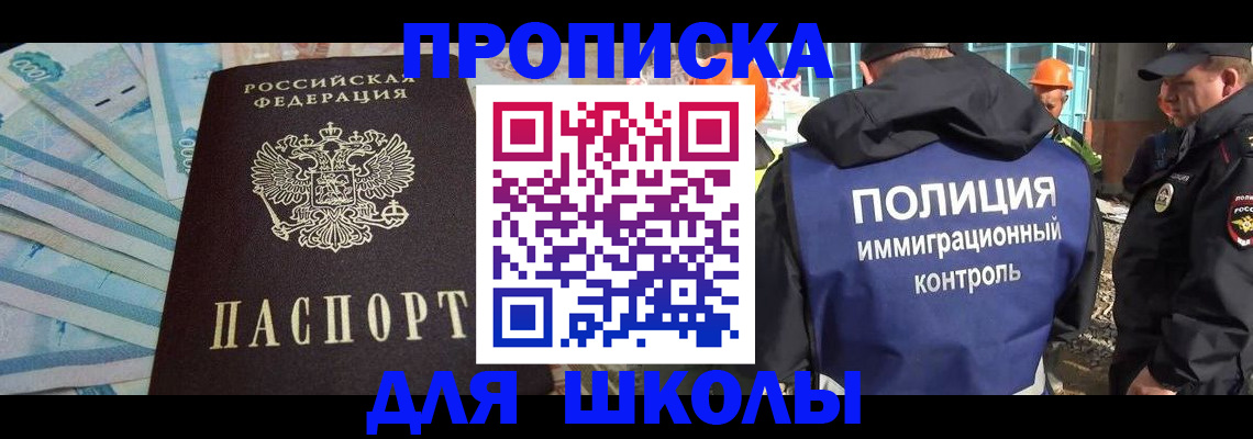 прописка регистрация в Удомле