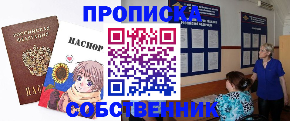 прописка регистрация в Удомле