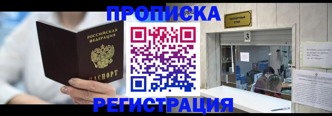 найти адрес прописки в Удомле