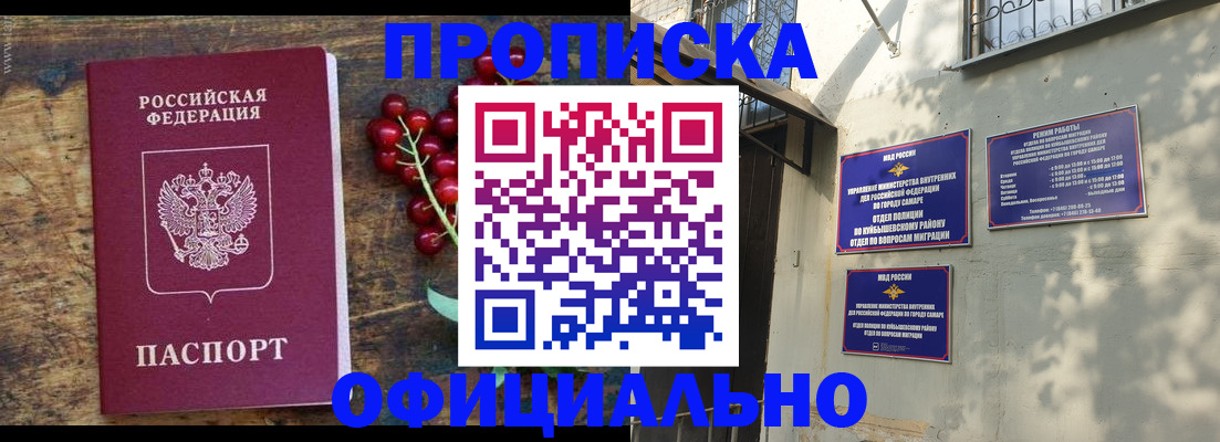 временная регистрация для всех в Удомле