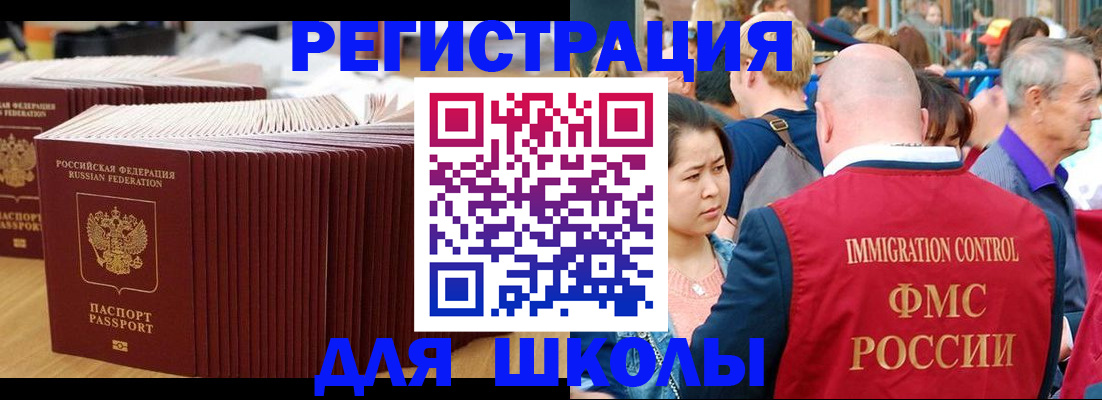 временная регистрация 2025 в Удомле